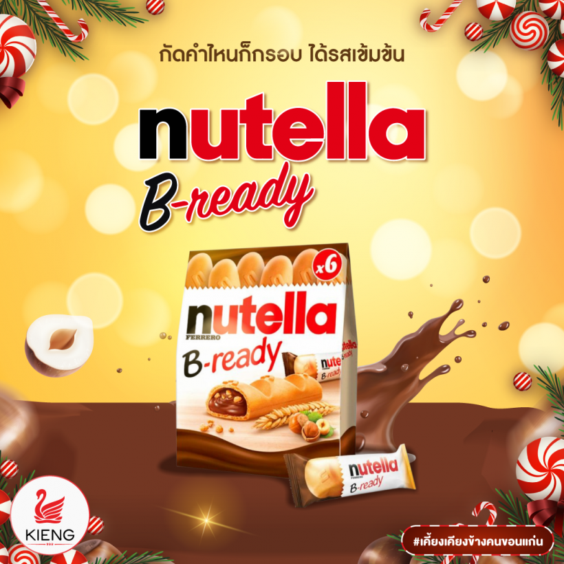 ใหม่ ! Nutella B-ready