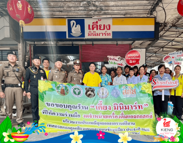 งานประเพณีสุดยอดสงกรานต์อีสาน