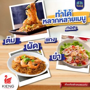 ทำไมร้านอาหารต้องมี วุ้นเส้นเกาหลี กินเลนคู่