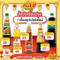 เทศกาลกินเจ อิ่มบุญอิ่มใจ ช้อปเครื่องปรุงที่เคี้ยงซุปเปอร์สโตร์